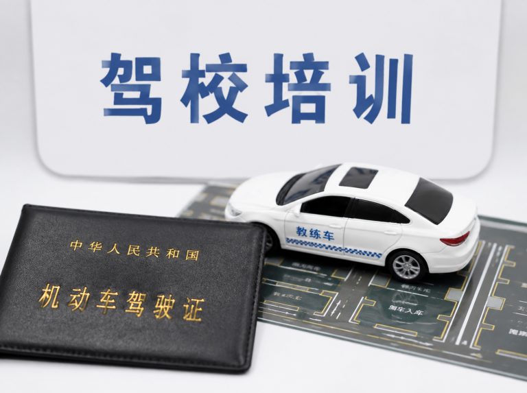 连州C1手动挡驾驶证培训